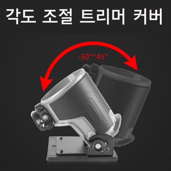각도조절 트리머 커버 케이스 라우터베이스 손잡이 RF